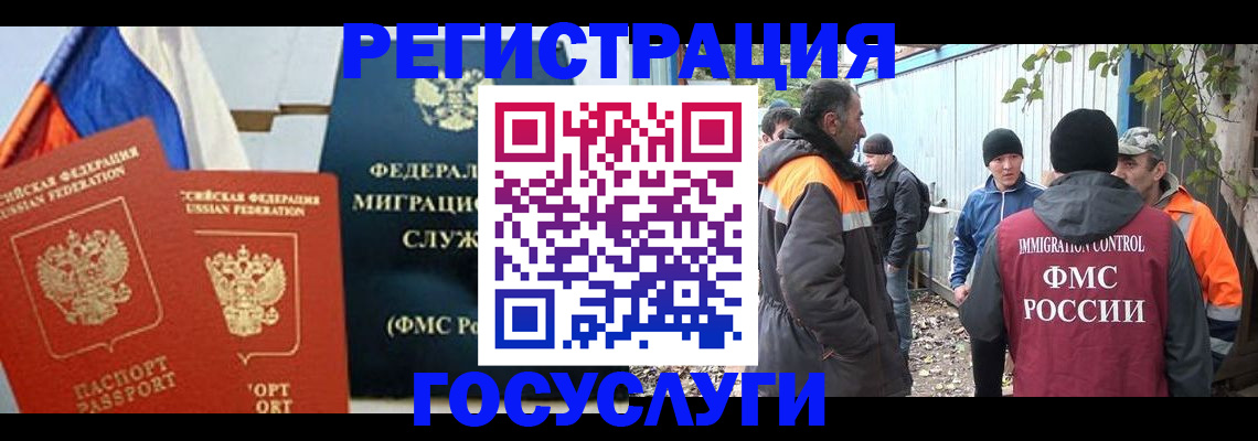 прописка законно в Перми