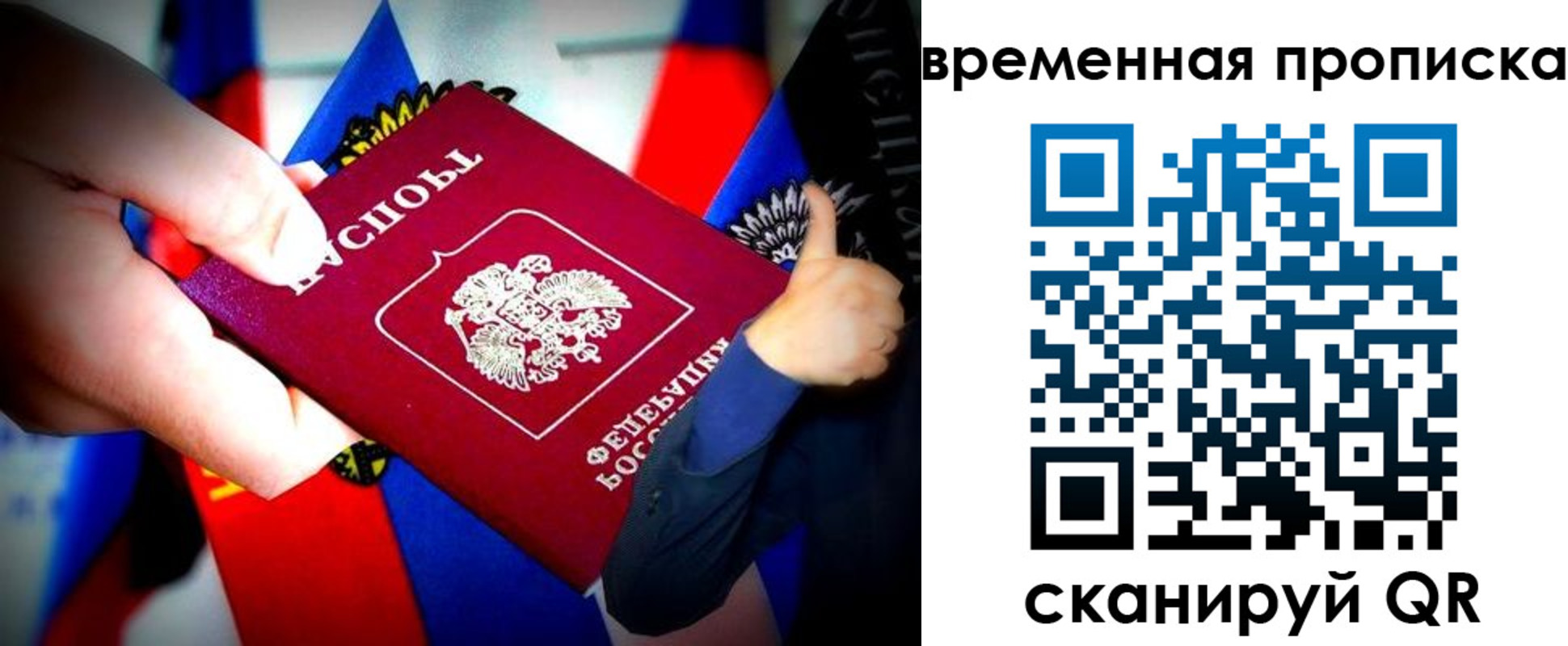 временная регистрация 2025 в Перми