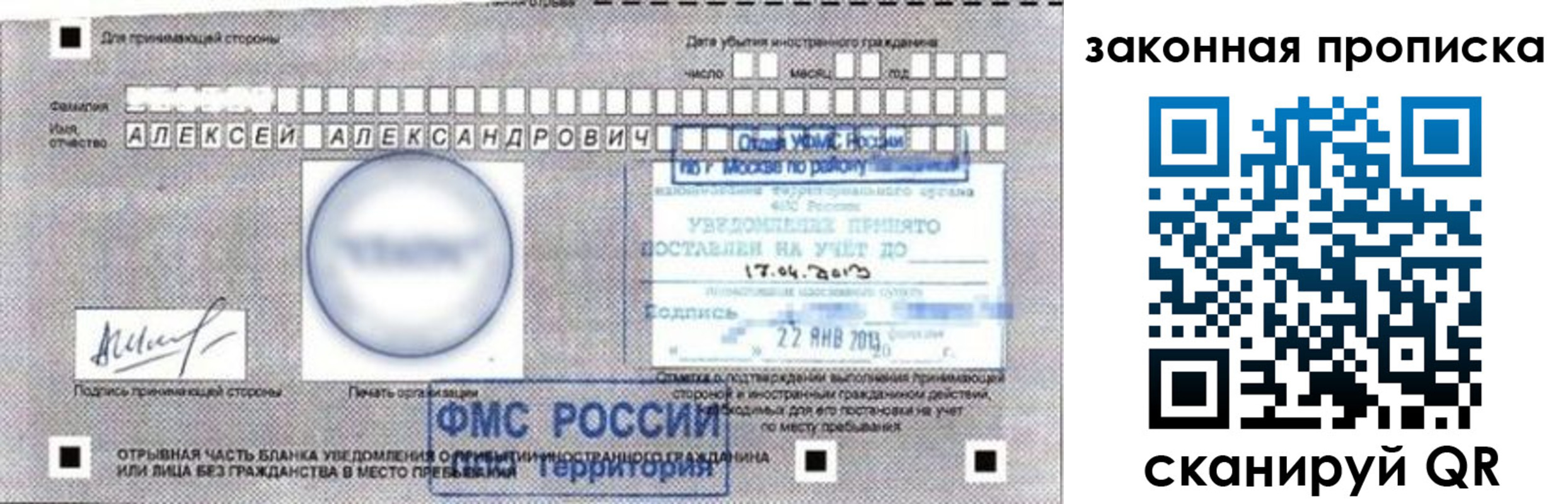 временная регистрация в Перми
