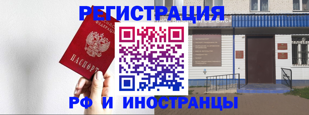 прописка ребенка в Перми