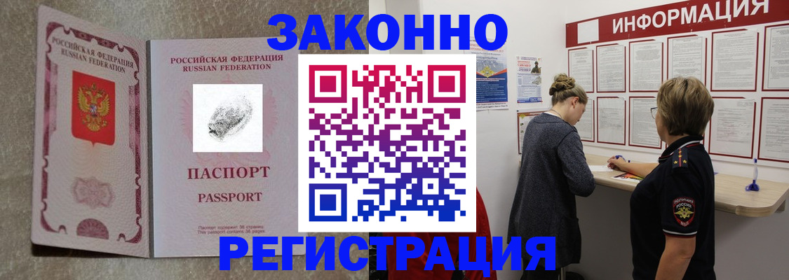 купить прописку в Перми