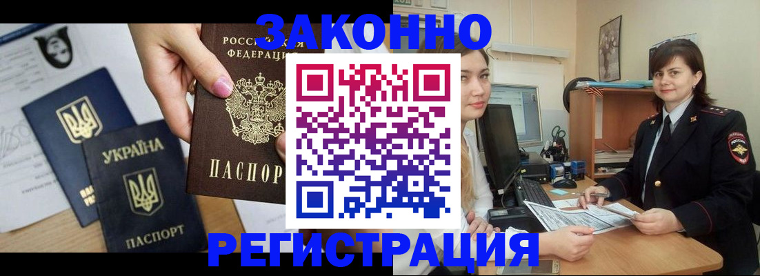 прописка поиск в Перми