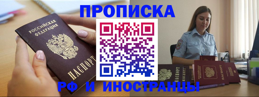 временная регистрация для школы в Перми