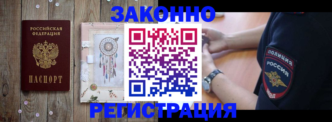 временная регистрация в Перми