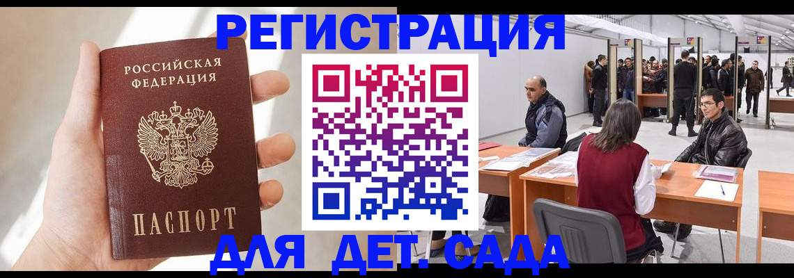 где прописаться в Перми