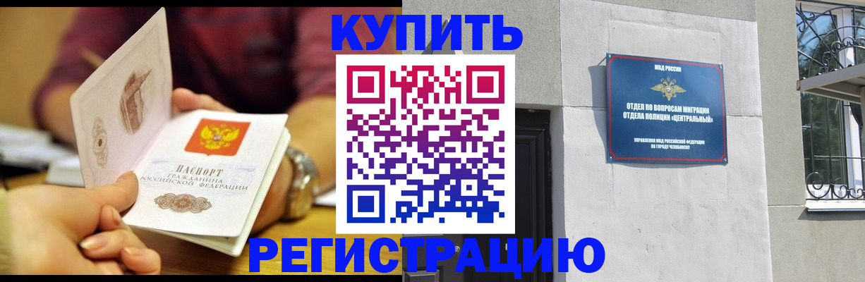 временная регистрация поиск в Перми