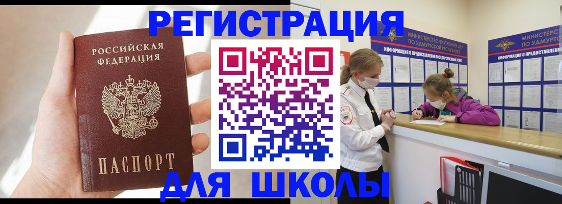 временная регистрация госуслуги в Перми